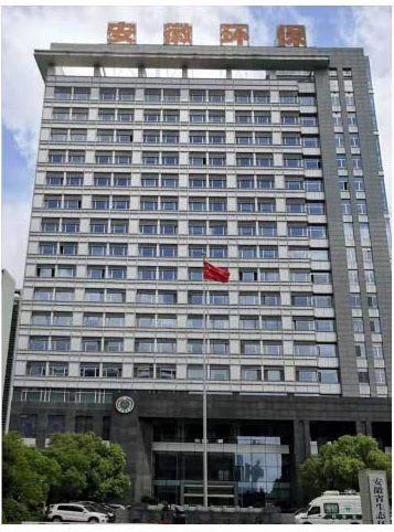 Anhui Environmental Monitoring Central Station