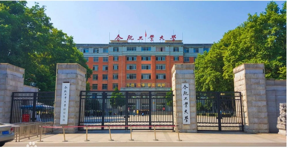 Hefei University of Technology
